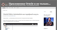 Desktop Screenshot of orablog.ru