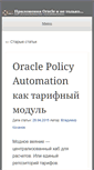 Mobile Screenshot of orablog.ru