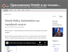 Tablet Screenshot of orablog.ru